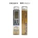 SYSTO丨CRC2201V Lighting Replacement Remote Control for 11 Brand in Japan Market